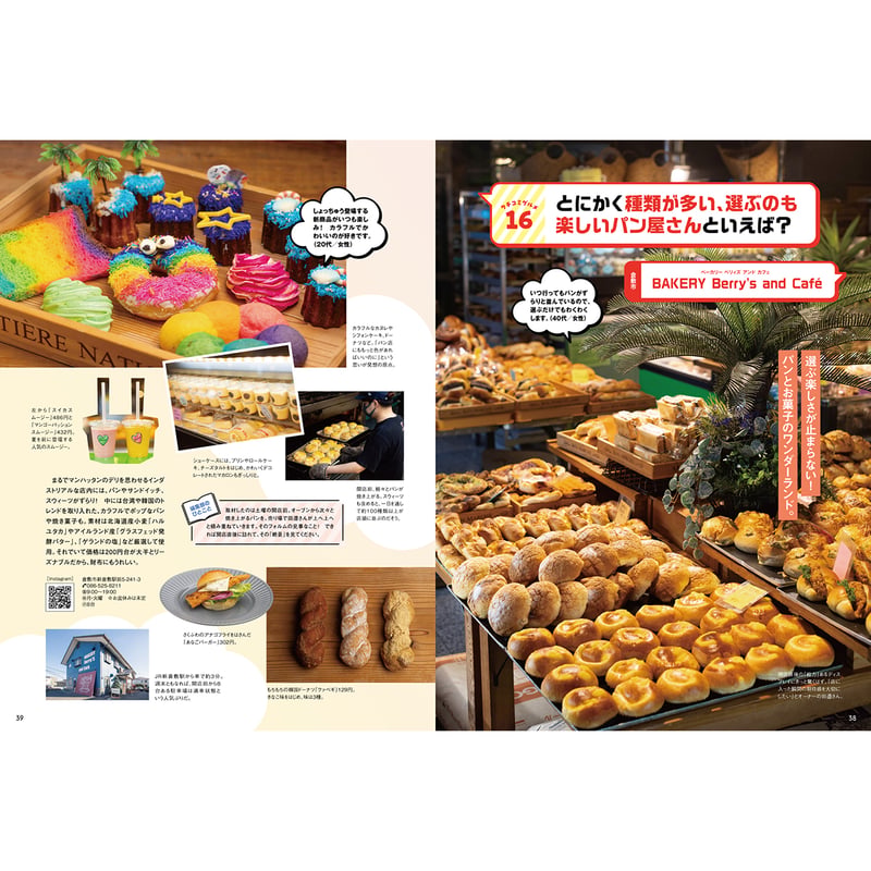 送料無料】月刊タウン情報おかやま 8月号 | タウン情報おかやま