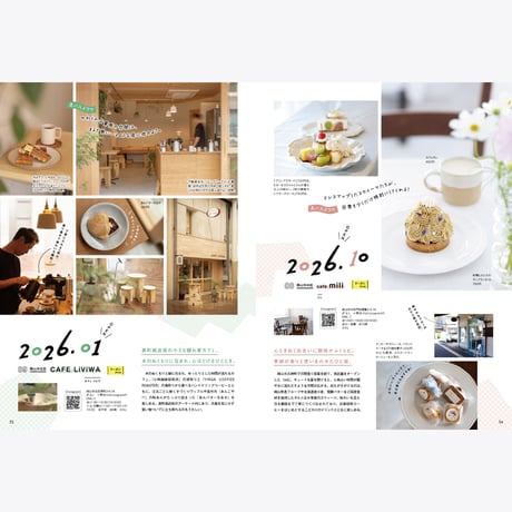 【送料無料】月刊タウン情報おかやま 11月号