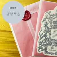 【2026年12月お届け】インプレッションカード（ホロスコープメモ付）