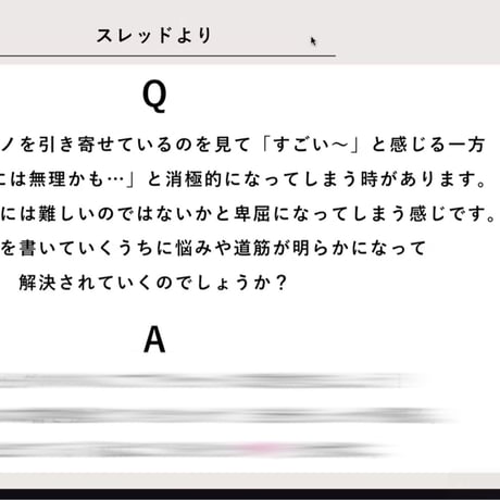 【引き寄せ×ノート実践編】オンラインシェア会録画「全１４本」※約14時間の動画コンテンツ