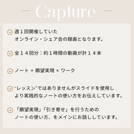 【引き寄せ×ノート実践編】オンラインシェア会録画「全１４本」※約14時間の動画コンテンツ