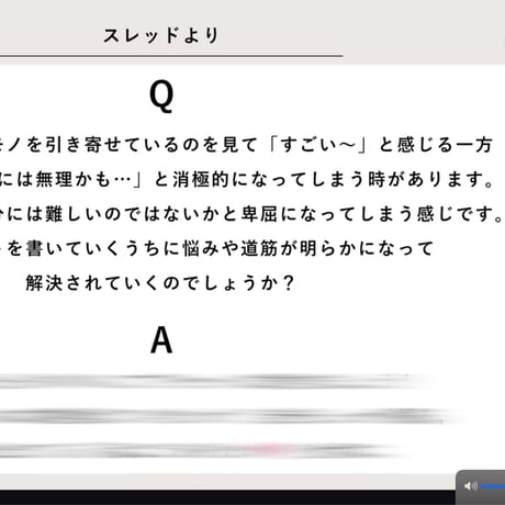 【引き寄せ×ノート実践編】オンラインシェア会録画「全１４本」※約14時間の動画コンテンツ
