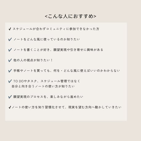 【引き寄せ×ノート実践編】オンラインシェア会録画「全１４本」※約14時間の動画コンテンツ