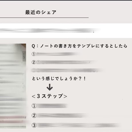 【引き寄せ×ノート実践編】オンラインシェア会録画「全１４本」※約14時間の動画コンテンツ