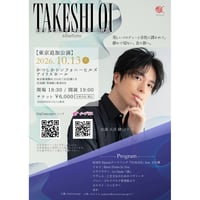 10/13【東京追加公演】大井健 ピアノコンサートツアー 2026「Afterform」