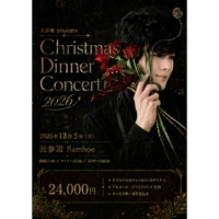 12/5 Takeshi Oi Christmas Dinner Concert 2026