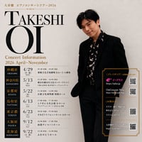 10/13【東京追加公演】大井健 ピアノコンサートツアー 2026「Afterform」