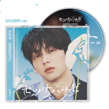 【8月19日発売/先着特典付き】TOMORROW X TOGETHER/セツナハナビ(Setsuna Hanabi)[限定/メンバソロジャケット＜SOOBIN ver.＞:CD]POCS-39066