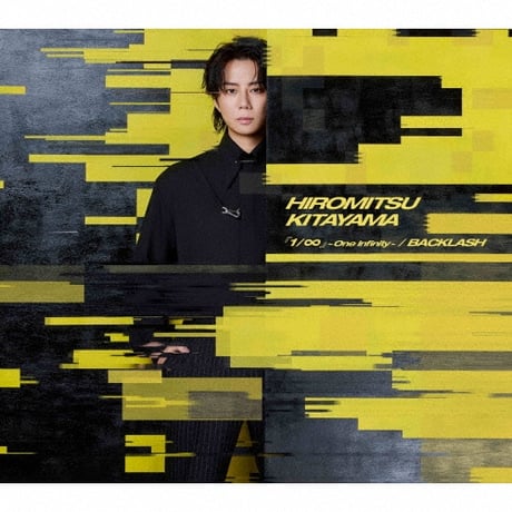【12月9日発売/各先着特典付き】 Hiromitsu Kitayama / 『1/∞』～One Infinity～/BACKLASH [＜Blu-ray付＞三形態同時購入セット]