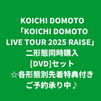 【9月23日発売/各形態別先着特典付き】 KOICHI DOMOTO / ～LIVE TOUR 2025 RAISE [＜DVD＞二形態同時購入セット]