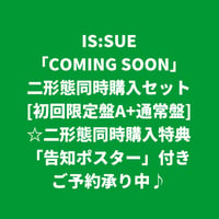 【11月4日発売/二形態同時購入先着特典付き】 IS:SUE / COMING SOON [＜初回限定盤A+通常盤＞二形態同時購入セット]