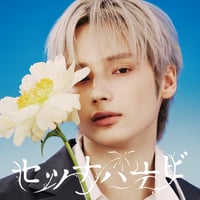 TOMORROW X TOGETHER / セツナハナビ (SetsunaHanabi) [限定/メンバソロジャケット＜HUENINGKAIver.＞:CD] POCS-39070