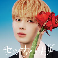 TOMORROW X TOGETHER / セツナハナビ (Setsuna Hanabi) [限定/メンバソロジャケット＜TAEHYUN ver.＞:CD] POCS-39069