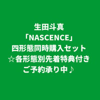【11月4日発売/各形態別先着特典付き】 生田斗真 / NASCENCE [四形態同時購入セット]