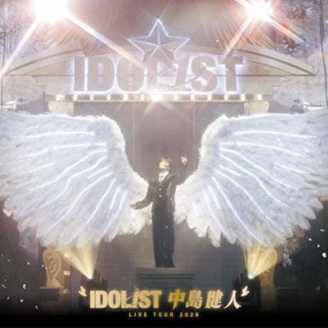 【2027年1月20日発売】 中島健人 / "IDOL1ST 中島健人" LIVE TOUR 2026 [＜DVD＞二形態同時購入セット]
