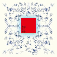 椎名林檎 / 禁じ手 [初回生産限定盤:2LP] UPJH-20091 新品レコード