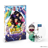【12月23日発売】 映画「おそ松さん 人類クズ化計画!!!!!?」 [通常版＜DVD＞:DVD] EYBF-15114