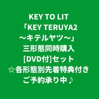 【12月9日発売/各形態別先着特典付き】 KEY TO LIT / KEY TERUYA2 ～キテルヤツ～ [＜DVD付＞三形態同時購入セット]