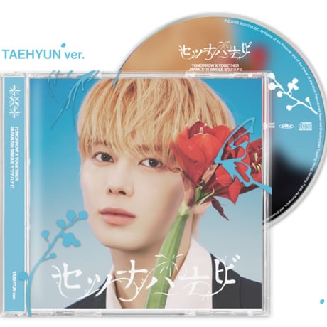 【8月19日発売/先着特典付き】TOMORROW X TOGETHER/セツナハナビ(Setsuna Hanabi)[限定/メンバソロジャケット＜TAEHYUN ver.＞:CD]POCS-39069