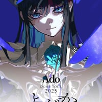 【10月21日発売/先着特典付き】 Ado / よだか [初回限定盤:Blu-ray+α] TYXT-19046