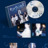 【8月19日発売/先着特典付き】 TOMORROW X TOGETHER / セツナハナビ (Setsuna Hanabi) [通常盤/初回プレス:CD Only] POCS-30033