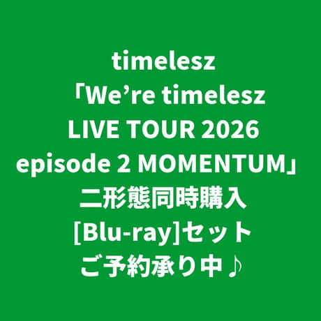 【11月18日発売】 timelesz / We're timelesz LIVE TOUR 2026 episode 2 MOMENTUM [＜Blu-ray＞二形態同時購入セット]