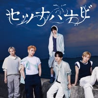 TOMORROW X TOGETHER / セツナハナビ (Setsuna Hanabi) [通常盤/初回プレス:CD Only] POCS-30033