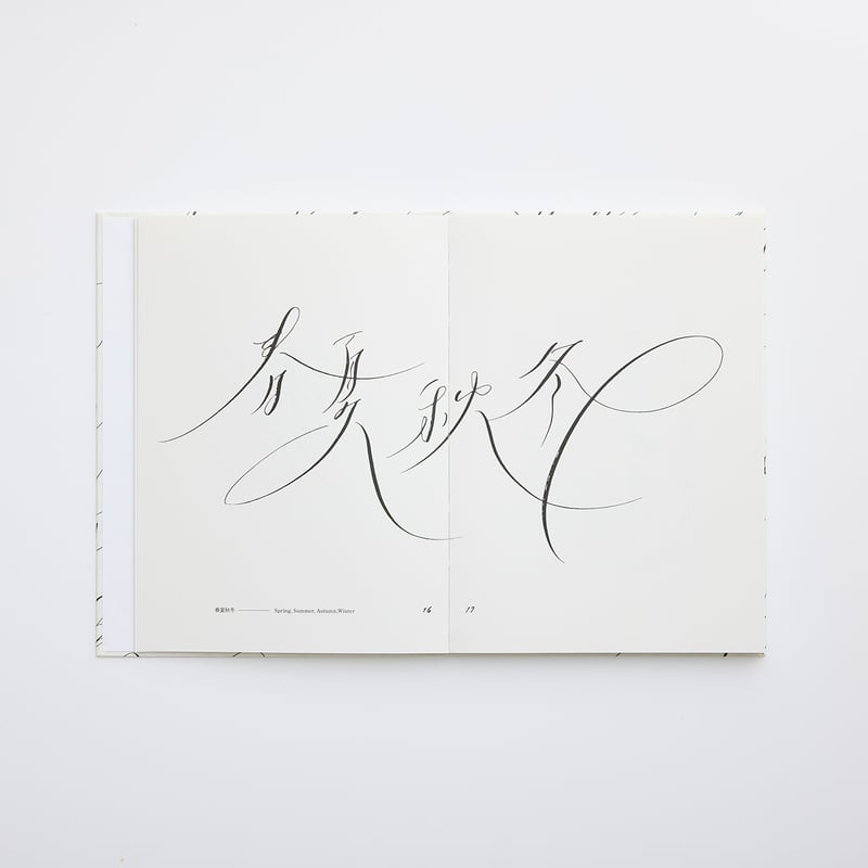 【サイン本‼︎】原田祥子 私だけの線を探して Find your own line 原田祥子 Shoko Harada「私だけの線を探して Find your own line」