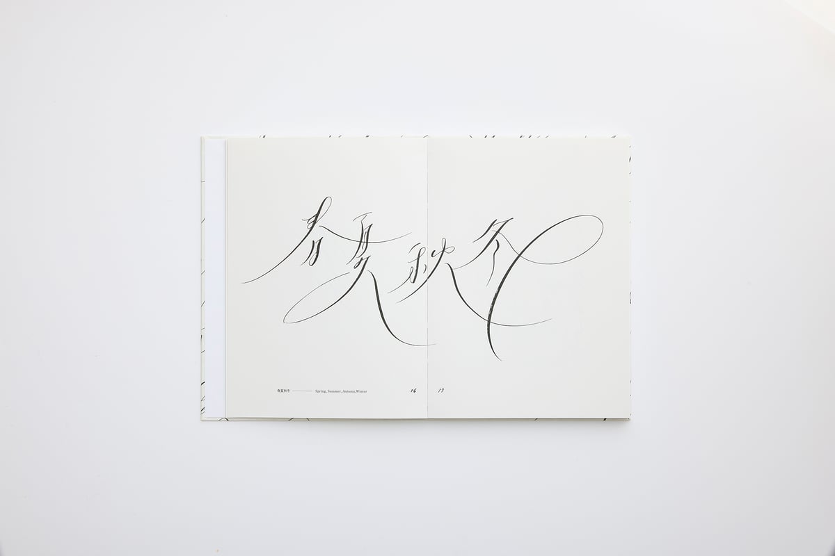 原田祥子 Shoko Harada「私だけの線を探して Find your own line」
