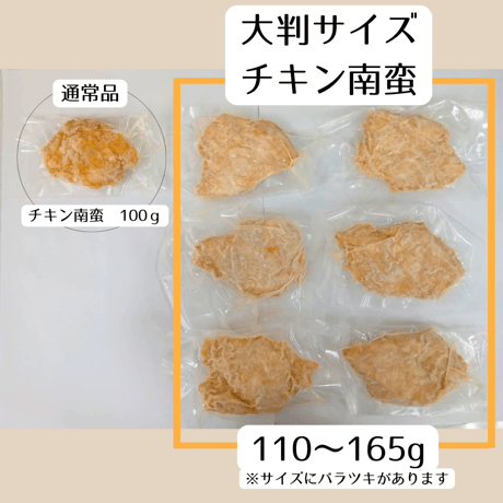 【送料無料】大判サイズ チキン南蛮シェアボックス　４０枚入り