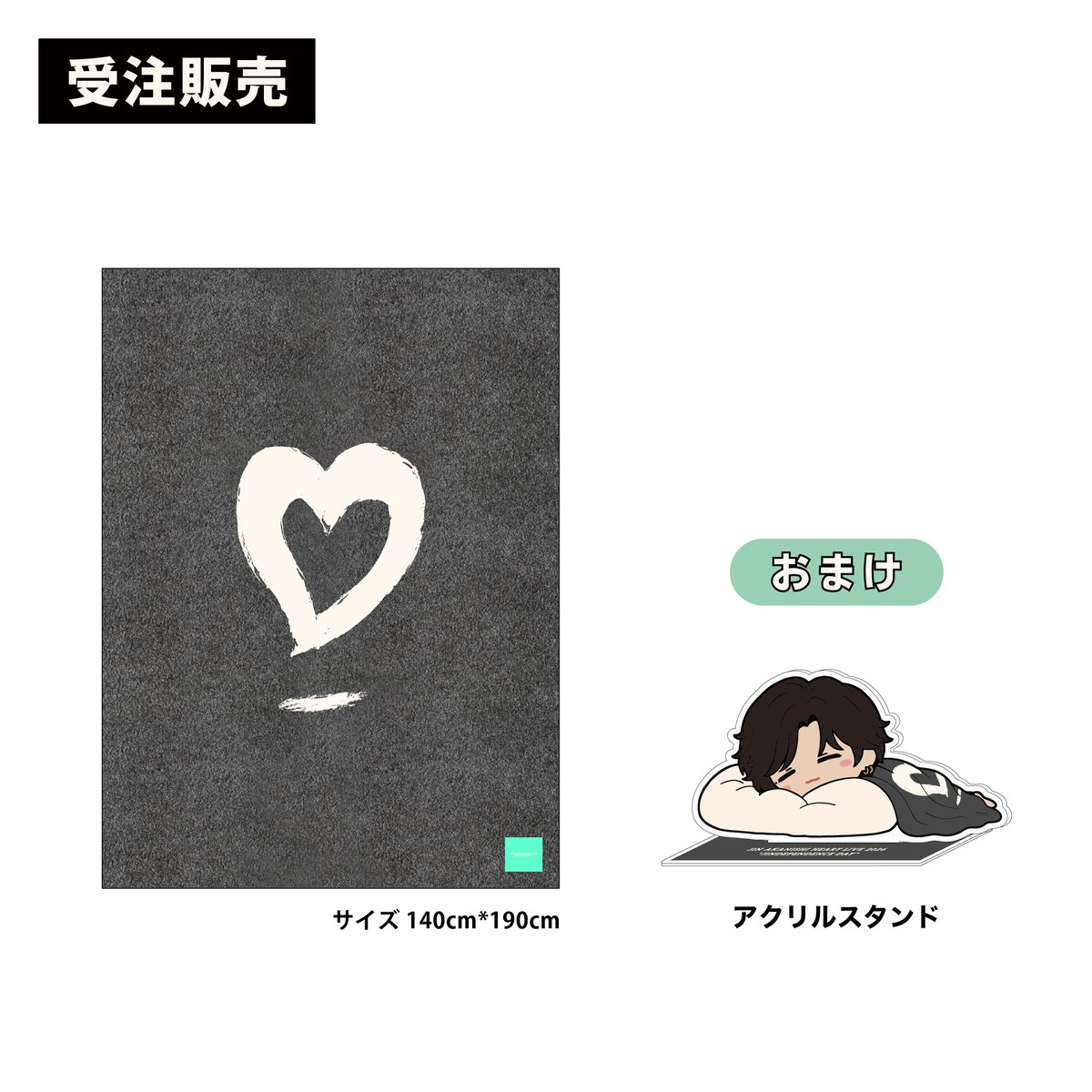 じんくんのねんね / HEART LIVE 2026 | JIN AKANISHI OFFIC