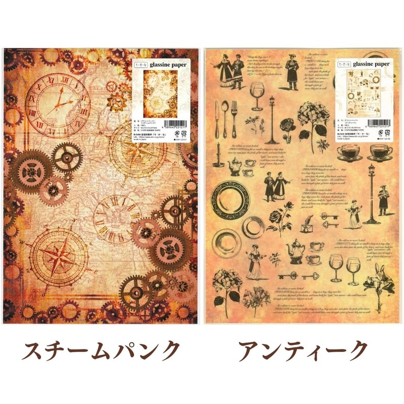 美味しそうなA4デザインペーパー‪☆全て違うデザイン４０枚☆おすそ分け そ・か・な 公式ショップ─グラシン紙が購入できるペーパーアイテム専門店