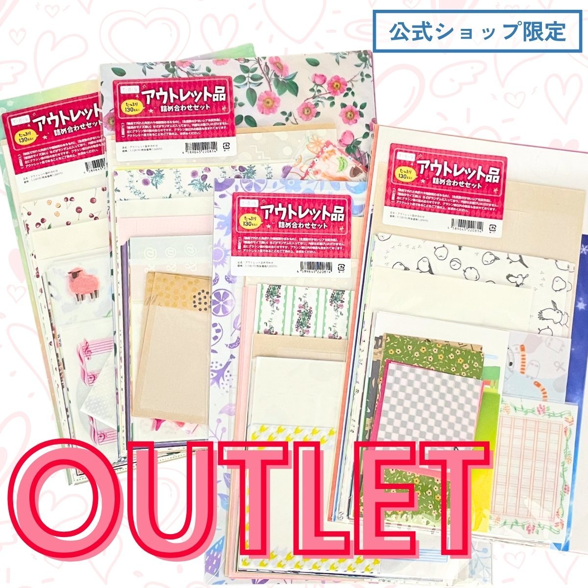 10/17(土)夜8時｜薄紙アウトレットセット｜130g B級品 紙もの｜不定期