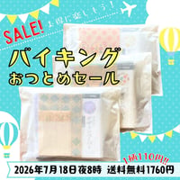 7/18夜8時📣1柄110円👀バイキングおつとめセール｜ディスカウントセット｜棚卸セール