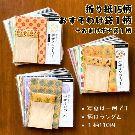 7/18夜8時📣1柄110円👀バイキングおつとめセール｜ディスカウントセット｜棚卸セール