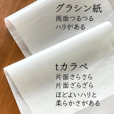 在庫限り▼tカラペ ｜無地｜A4 約50枚｜薄葉紙 ラッピングペーパー インナーラップ 緩衝材 薄紙 折り紙