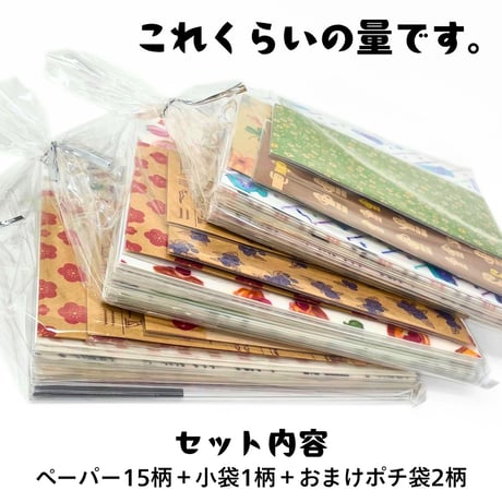 9/12夜8時📣1柄137円👀バイキングおつとめセールRETURN｜ディスカウントセット｜棚卸セール