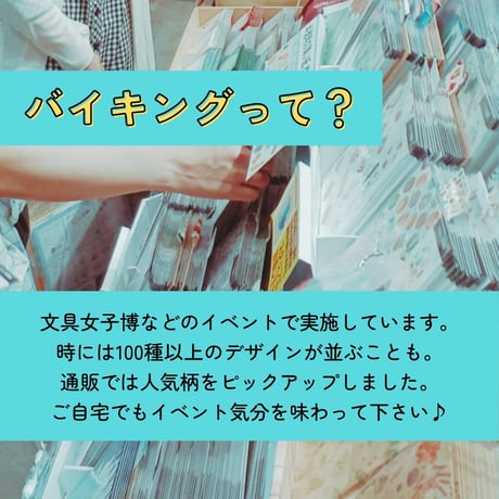 新柄15種■グラシンペーパーバイキング■1個からOKよりどり5個で990円｜10枚入｜折り紙 デザインペーパー