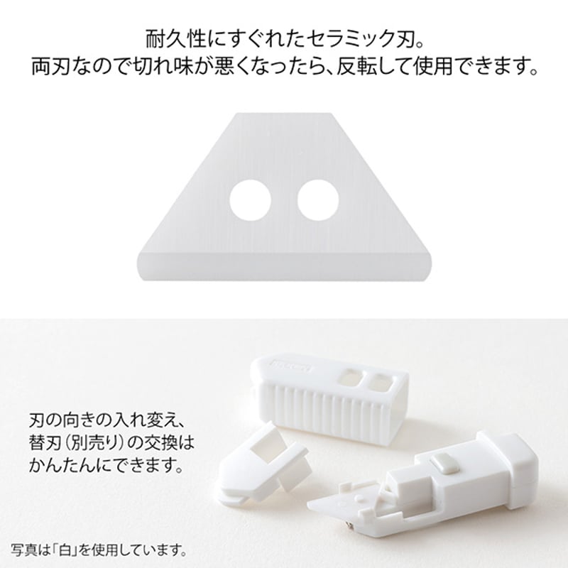 ミドリ XSシリーズ XS セラミックカッター | CHIKUHO WEB SHOP