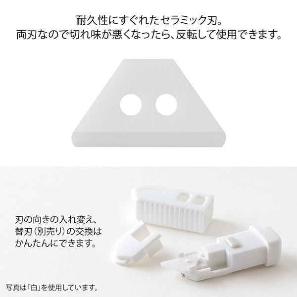 ミドリ XSシリーズ XS セラミックカッター | CHIKUHO WEB SHOP