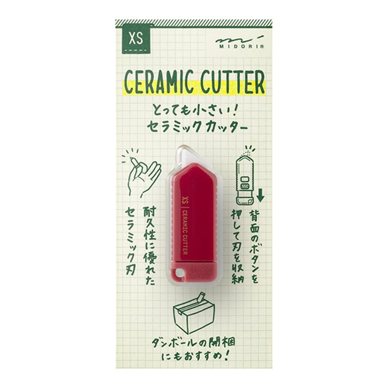 ミドリ XSシリーズ XS セラミックカッター | CHIKUHO WEB SHOP