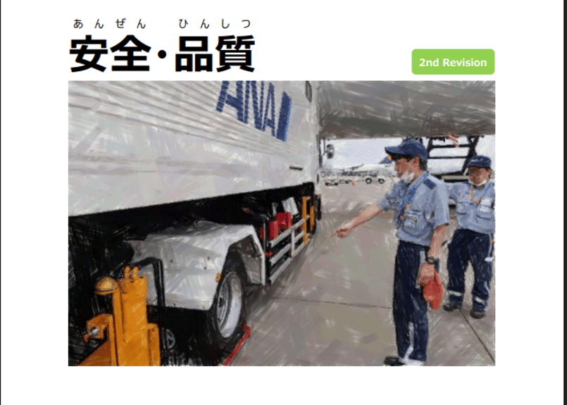 CATEGORY 学習用テキスト | 公益社団法人 日本航空技術協会