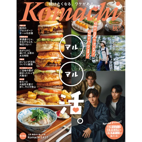 こまち直販