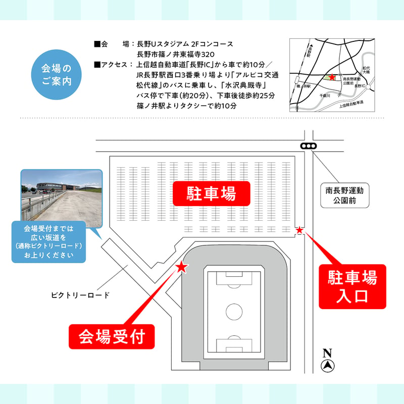 電子チケット】プレママ＆ベビーフェス2026 in長野☆入場券・駐車券