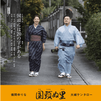 CD 国頭ぬ里