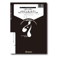 KA245 楽譜『エロティカ・セブン』(金管五重奏＋Opt.Drums)
