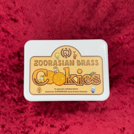 ズーラシアンブラス・クッキーズ