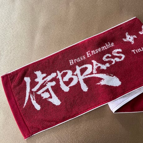 侍BRASSマフラータオル（臙脂）【9/2発売・予約販売】