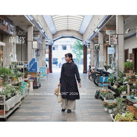 【萌暮】2026年新作「はおり・畑ワンピース」×MamiTsuji「都市の成り立ち・クラシックコットン地・土色」・フリーサイズ