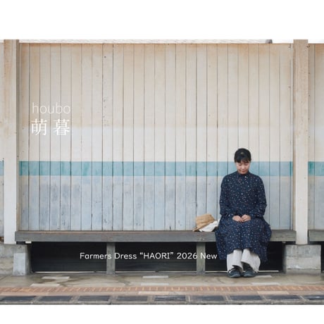 【萌暮】2026年新作「はおり・畑ワンピース」×MamiTsuji「都市の成り立ち・クラシックコットン地・土色」・フリーサイズ